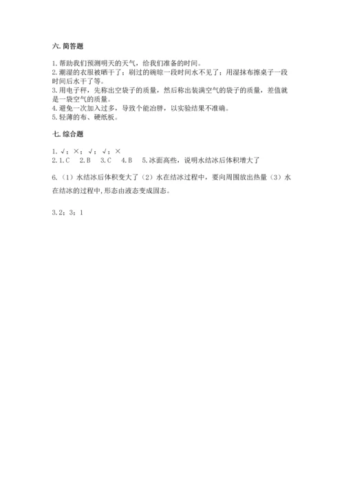 教科版三年级上册科学期末测试卷及答案（有一套）.docx