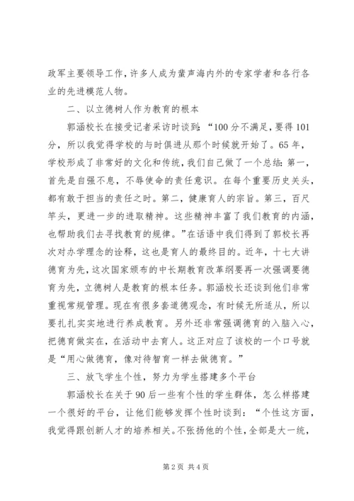 学习建筑的101点体会精编.docx