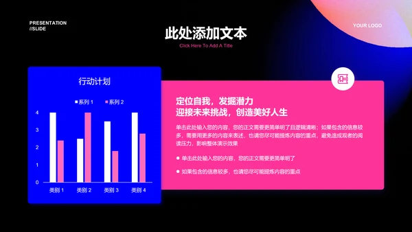 粉紫色渐变营销提案演示PPT模板