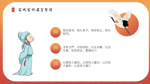 家风传承宋明礼学通用PPT课件