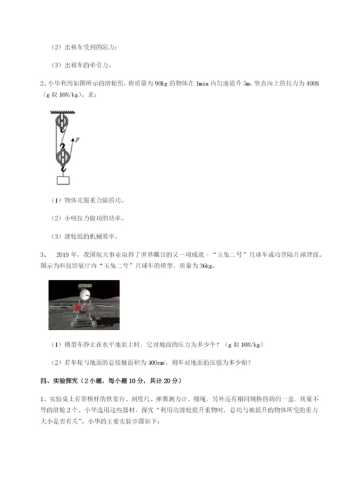 湖南湘潭市电机子弟中学物理八年级下册期末考试综合练习A卷（附答案详解）.docx