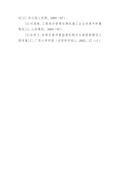 工程造价毕业论文开题报告怎么写.docx