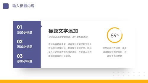 黄紫极简风电商运营计划PPT模板