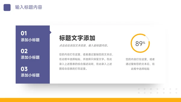 黄紫极简风电商运营计划PPT模板