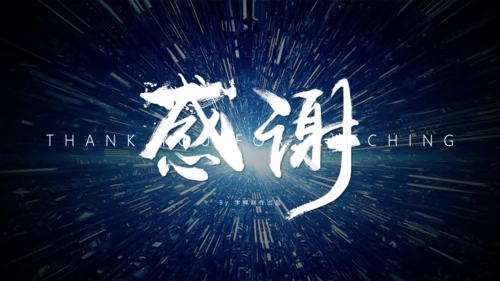 拥抱明天突破跨越未来通用PPT模板