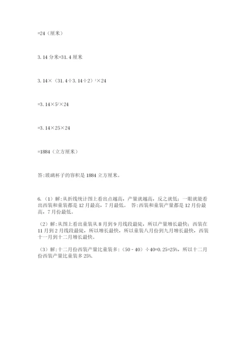 贵州省【小升初】2023年小升初数学试卷及答案【网校专用】.docx