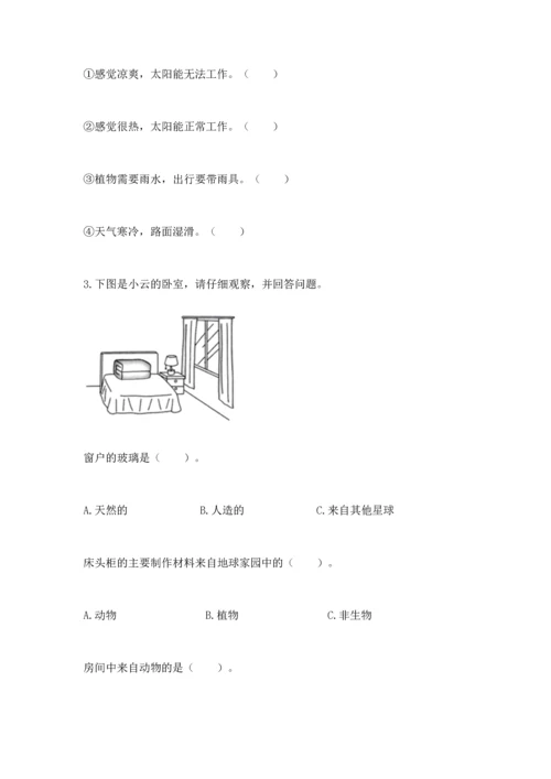 教科版二年级上册科学期末测试卷及完整答案【精选题】.docx