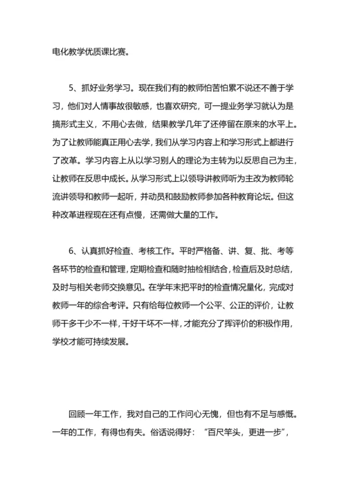 教学副校长工作总结.docx