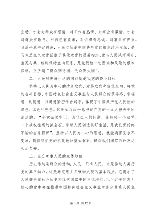 学习贯彻两会精神有感8篇.docx