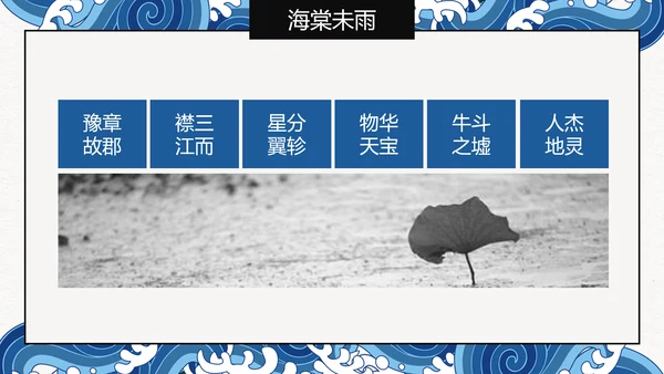 水调歌头语文课文教学通用PPT课件