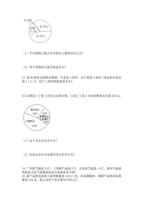 六年级小升初数学解决问题50道【必考】.docx