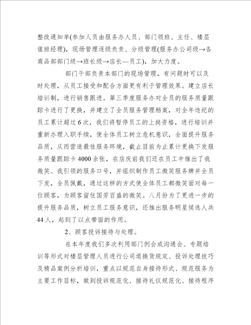 2022最新厨师长半年工作总结与计划5篇工作总结范文