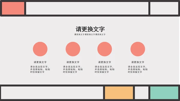 小清新浅色工作汇报PPT模板