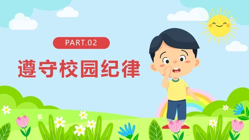 蓝色卡通草地开学第一课内容PPT模板
