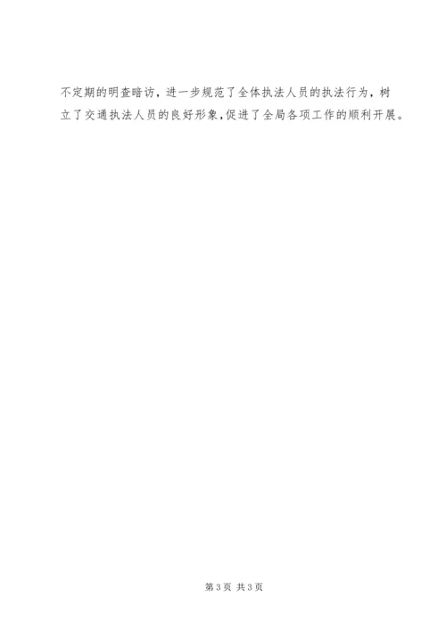 强化党风廉政建设范文.docx