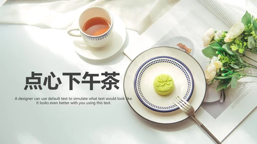 美食甜点下午茶烘培蛋糕动态PPT模板