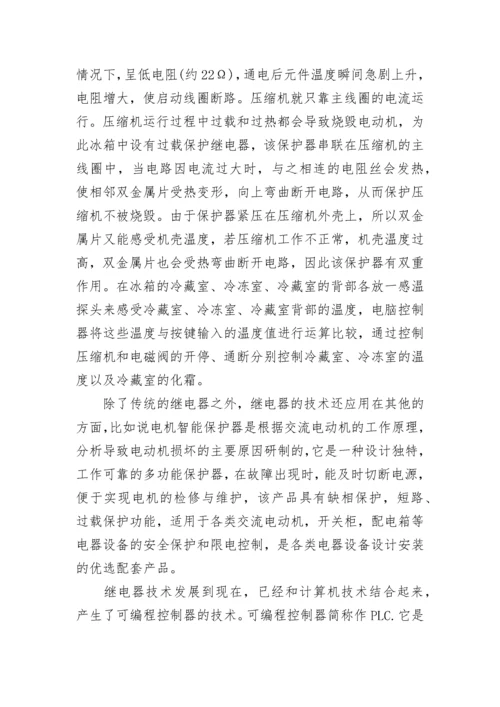 初三物理知识点总结归纳大全(完整版).docx