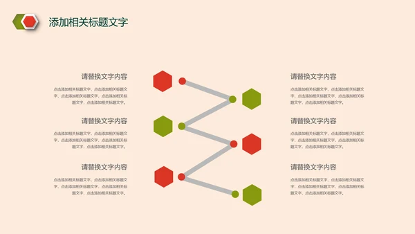 简约清新述职报告动态PPT模板