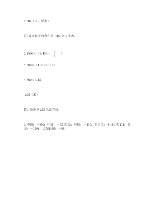 六年级下册数学期末测试卷附参考答案（预热题）.docx
