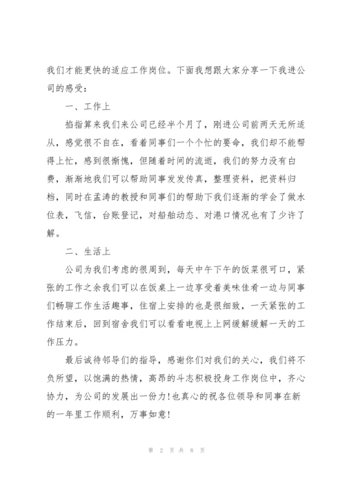 2022年会发言稿5分钟致辞.docx