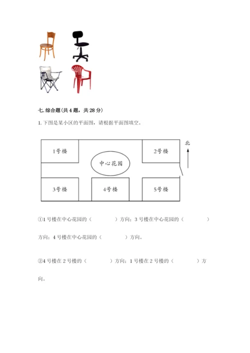 教科版二年级上册科学期末考试试卷（名师系列）.docx