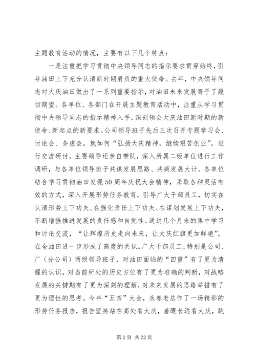 企业创先争优表彰致辞.docx