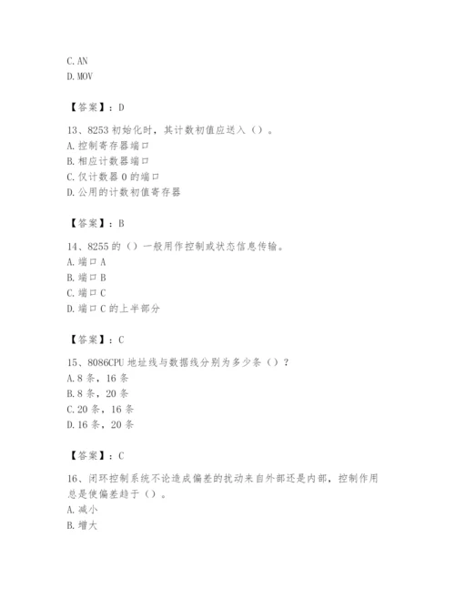 2024年国家电网招聘之自动控制类题库含答案（新）.docx