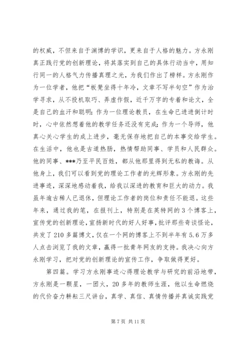 学习朱正刚事迹个人心得感悟大全精编.docx