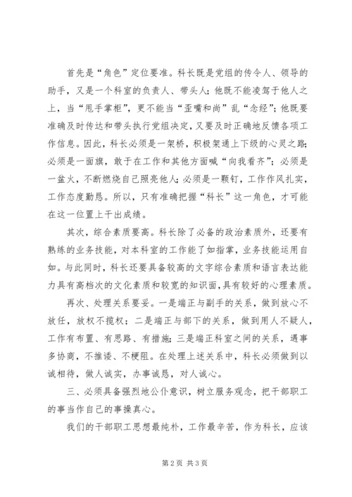 关于竞聘社区干部演讲稿.docx