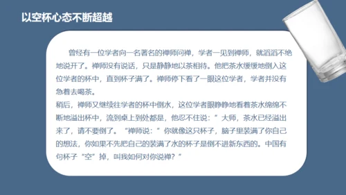 企业职业化素养提升通用PPT模板