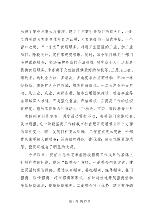 在某党政代表团来我市考察座谈会上的讲话.docx