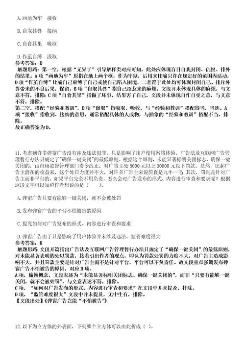 山东青岛市面向本土优秀人才招录基层公务员28人国家公务员考试考试大纲历年真题313笔试参考题库答案解析