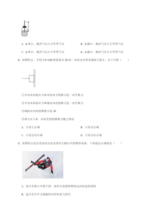 第一次月考滚动检测卷-重庆市江津田家炳中学物理八年级下册期末考试重点解析A卷（解析版）.docx