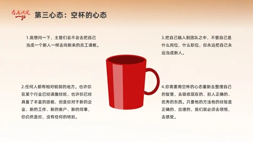 黄色励志插画风格态度决定一切心态培训课件PPT情绪管理