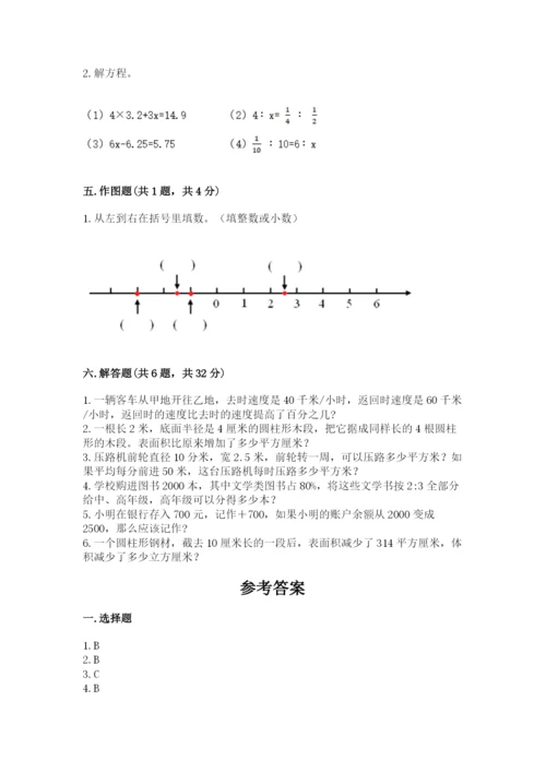 小升初数学期末测试卷（历年真题）word版.docx