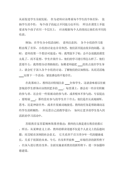 2021年数学教师学习培训心得体会与2021年数学教师素养培训心得体会