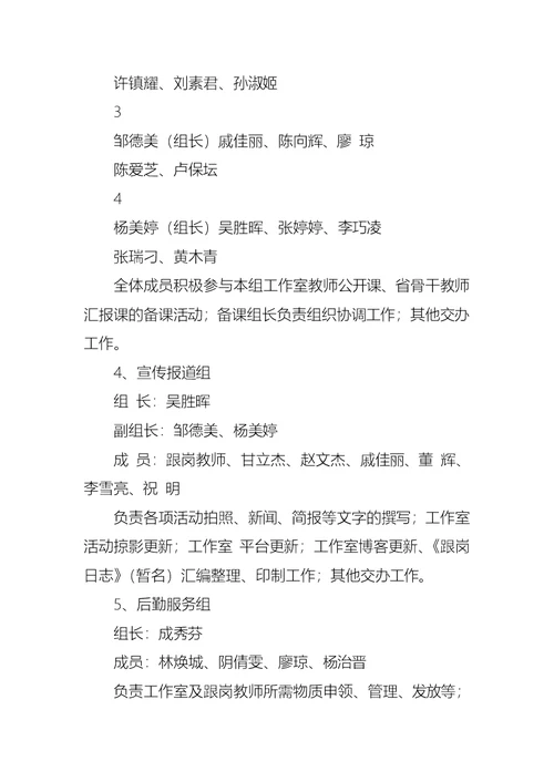 关于教师工作学习计划3篇