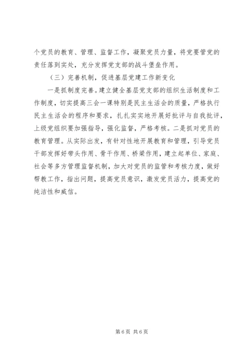 文化体育局：党建引领基层文体事业繁荣发展的实践与思考[范文大全].docx