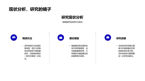 宇宙大爆炸解析PPT模板