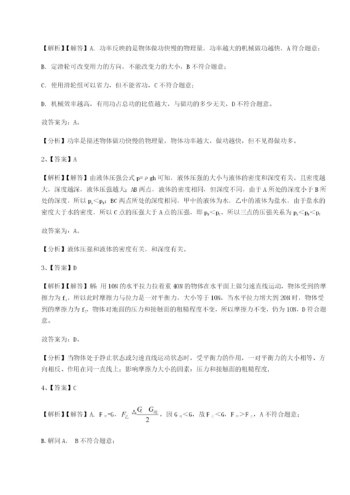 山西太原市外国语学校物理八年级下册期末考试专题攻克试题（含答案解析）.docx