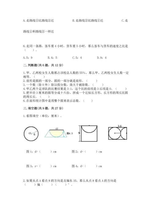 小学六年级上册数学期末测试卷（b卷）word版.docx