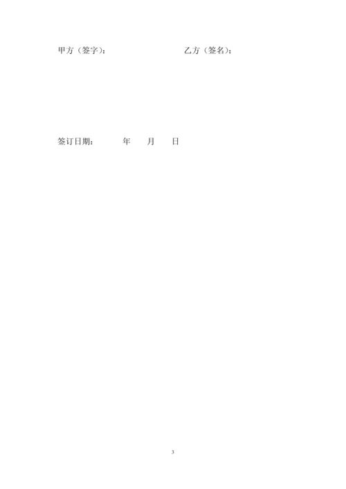 02-【分类】-63-商行采购合同.doc.docx