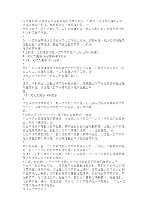 【精编】关于改革开放的论文.docx