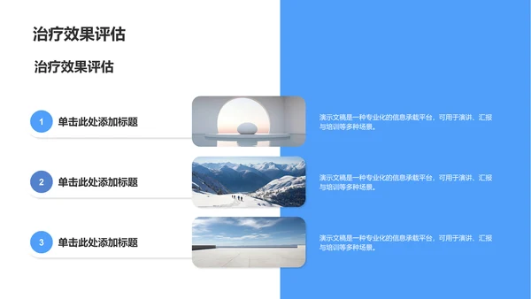 蓝色商务风静脉护理个案汇报PPT模板