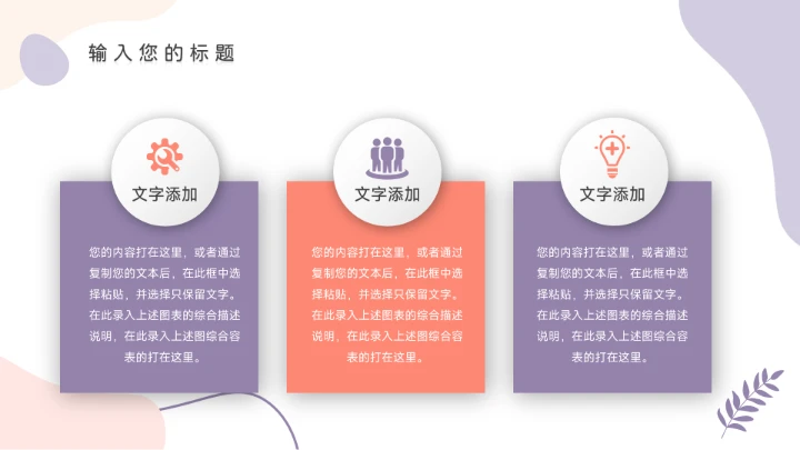 紫色系淡雅插画运动健康管理PPT模板