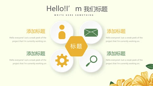 遇见最美教师赞美老师感恩教师节动态PPT模板