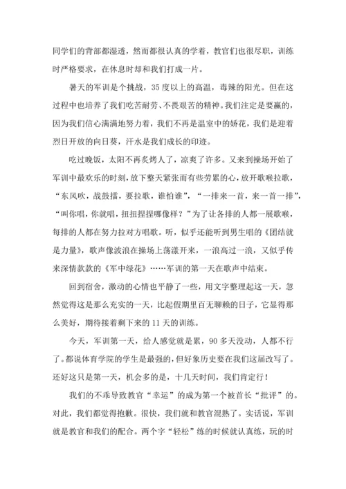 初中军训心得体会集锦9篇（三）.docx