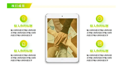 乡村振兴行业发展计划书通用PPT模板
