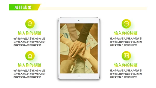 乡村振兴行业发展计划书通用PPT模板