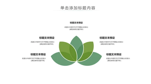 少儿足球运动足球培训俱乐部工作PPT模板